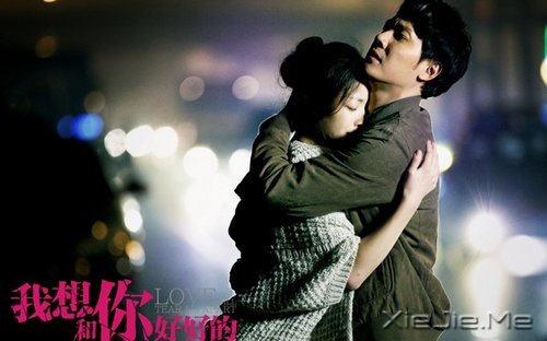 作业本:我们为什么没能好好在一起