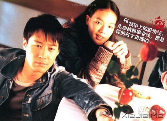 盘点25部香港爱情电影中的经典台词 (11)